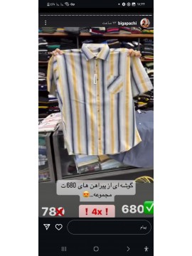 پیراهن شیک سایز بزرگ کد 2881